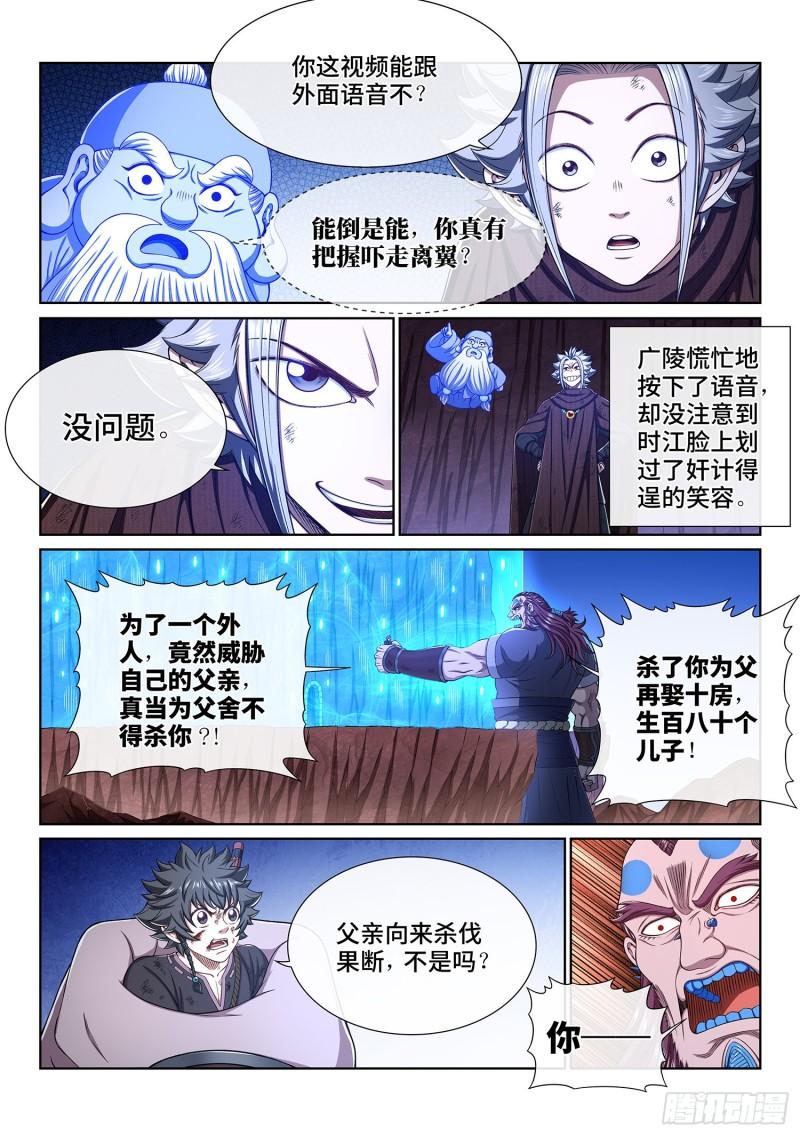 第三四二话·诚 意2
