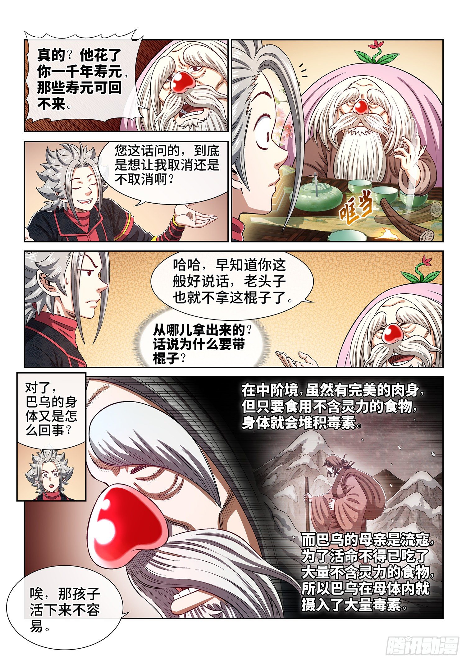 第四五四话·已经没有了12