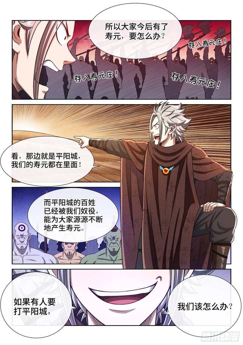 第三一四话·天下的味道8