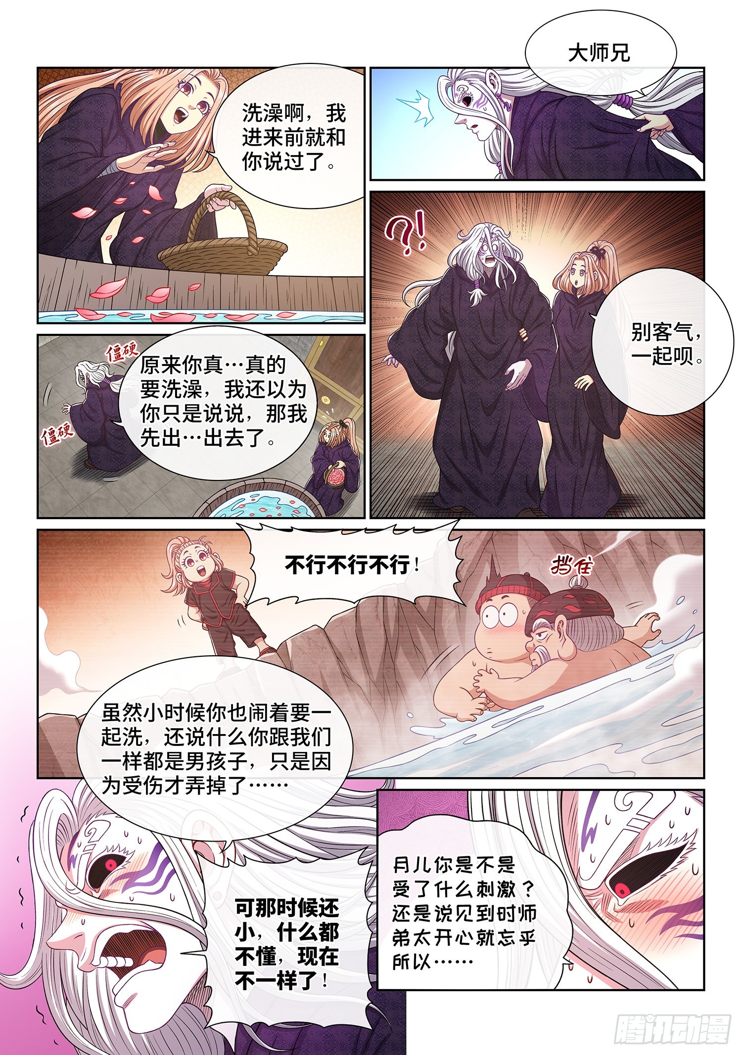 第五四一话·有我在2