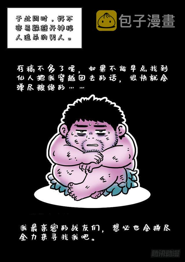 第二一一话·左宗明的试探14
