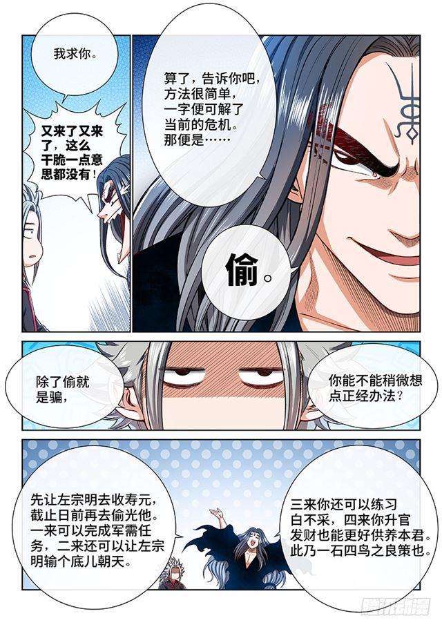 第一九五话·多管闲事10