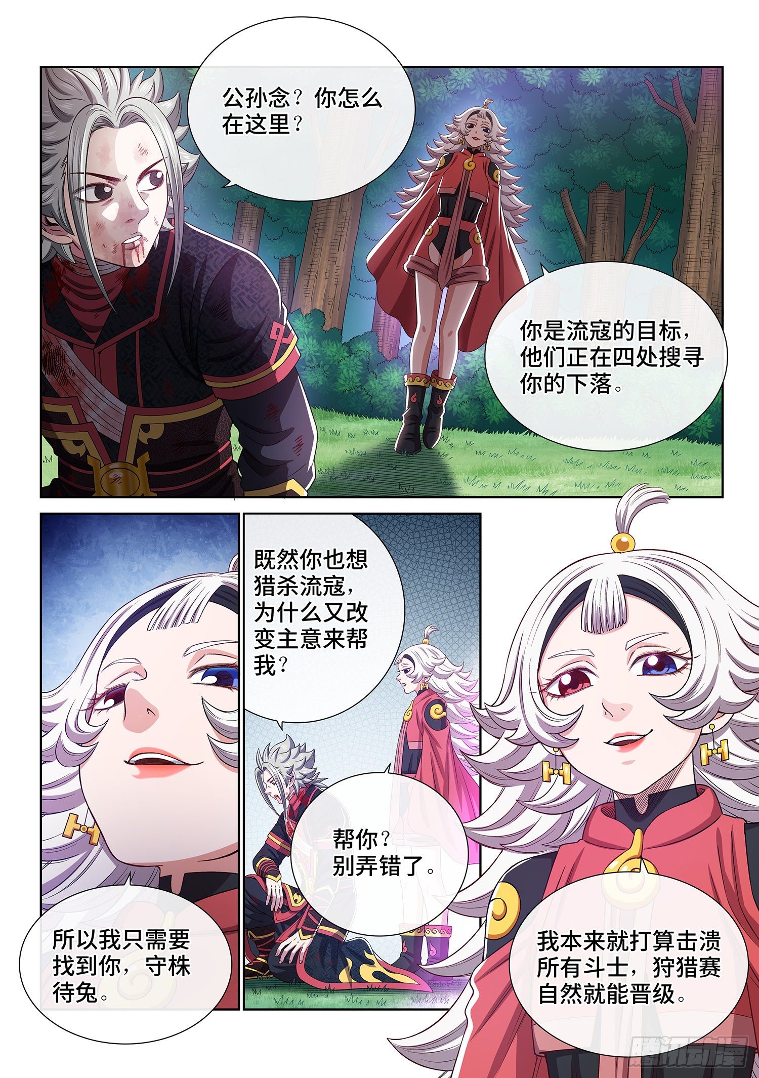 第四七四话·杀人与救人8