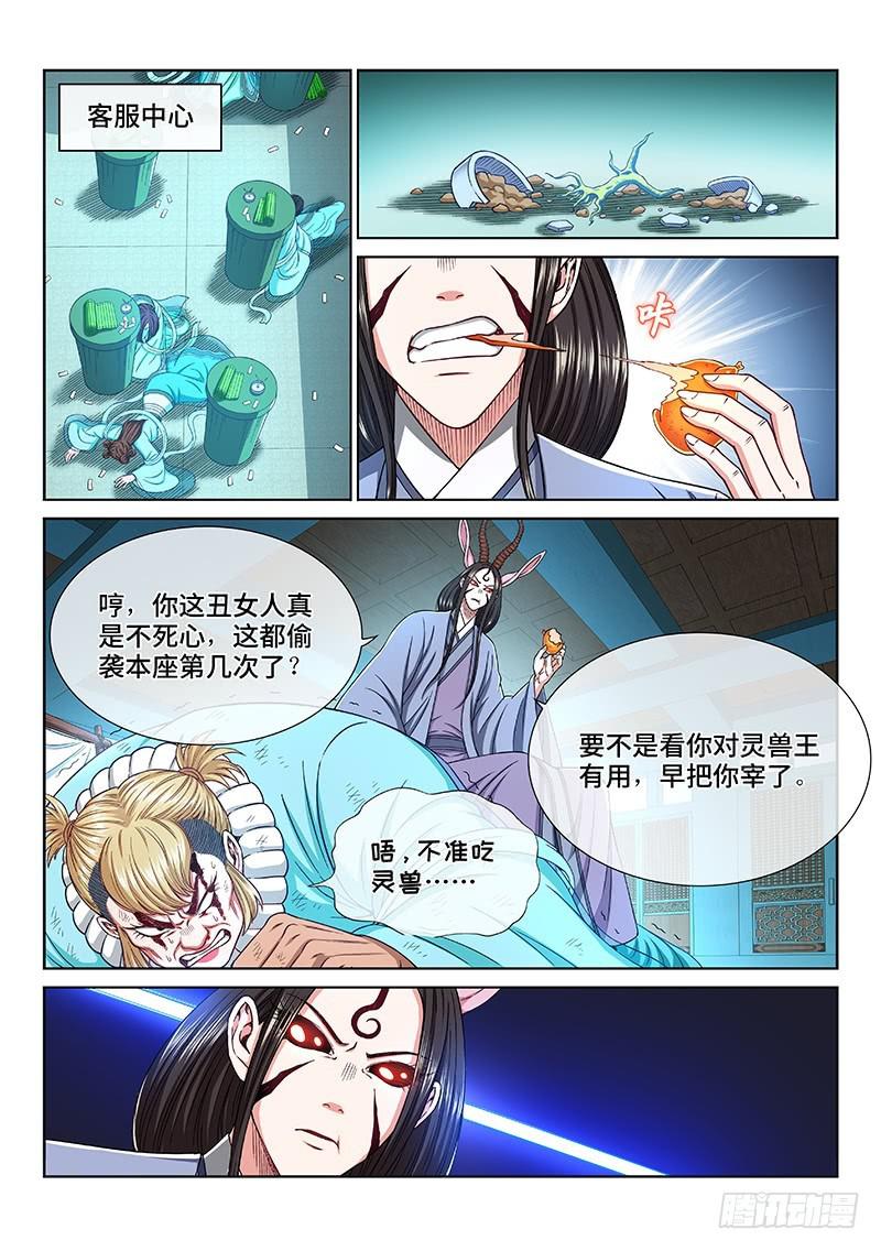 第二五七话·犹豫与觉悟2
