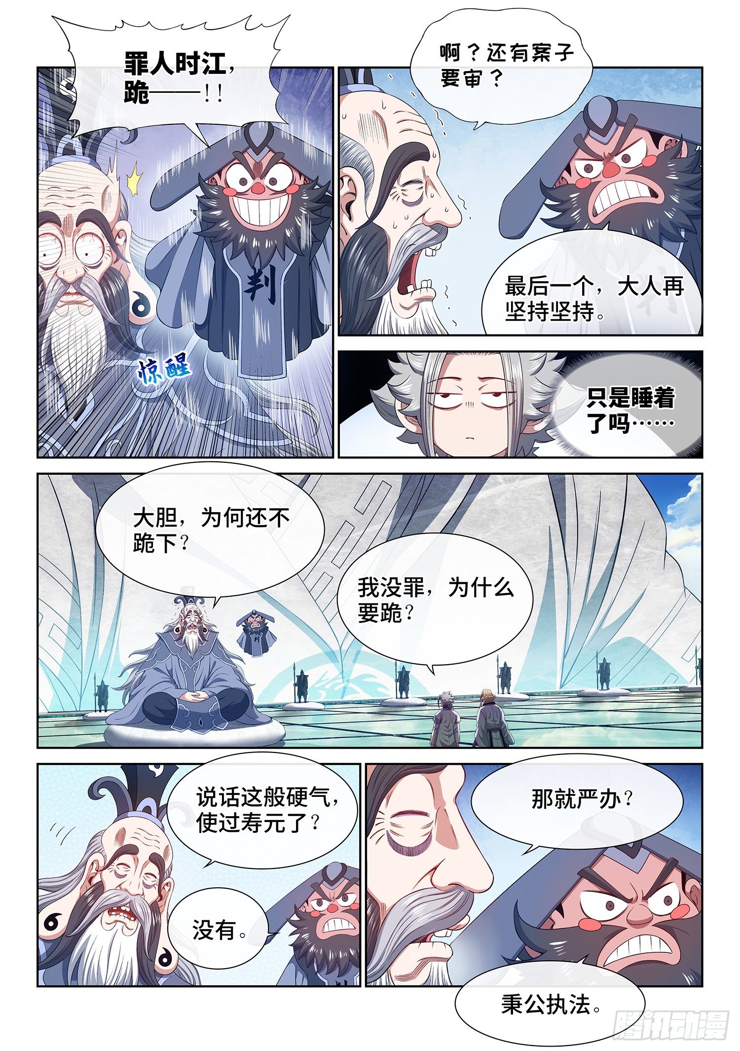 第四八九话·清正廉明5