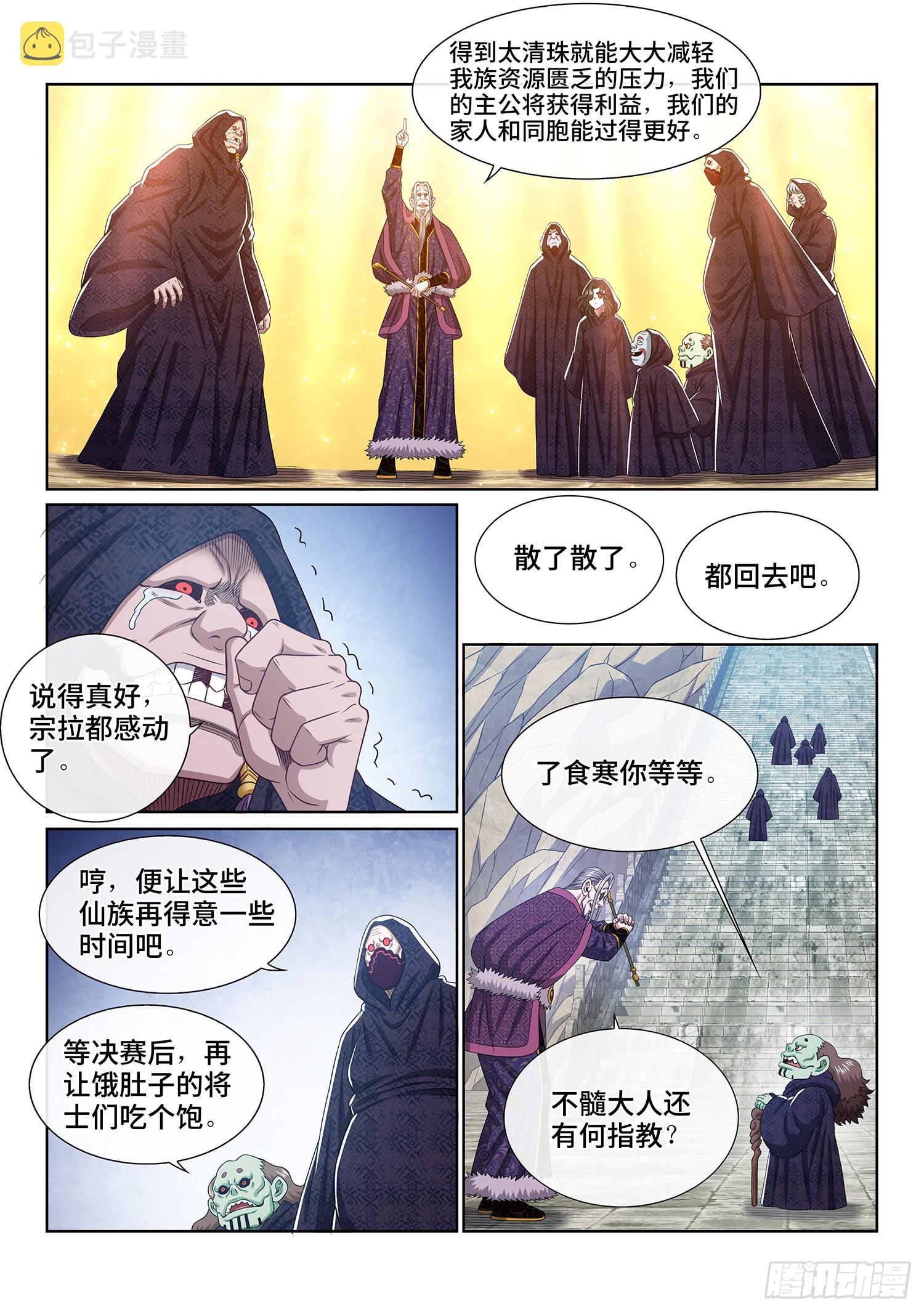 第五四五话·脏 血10