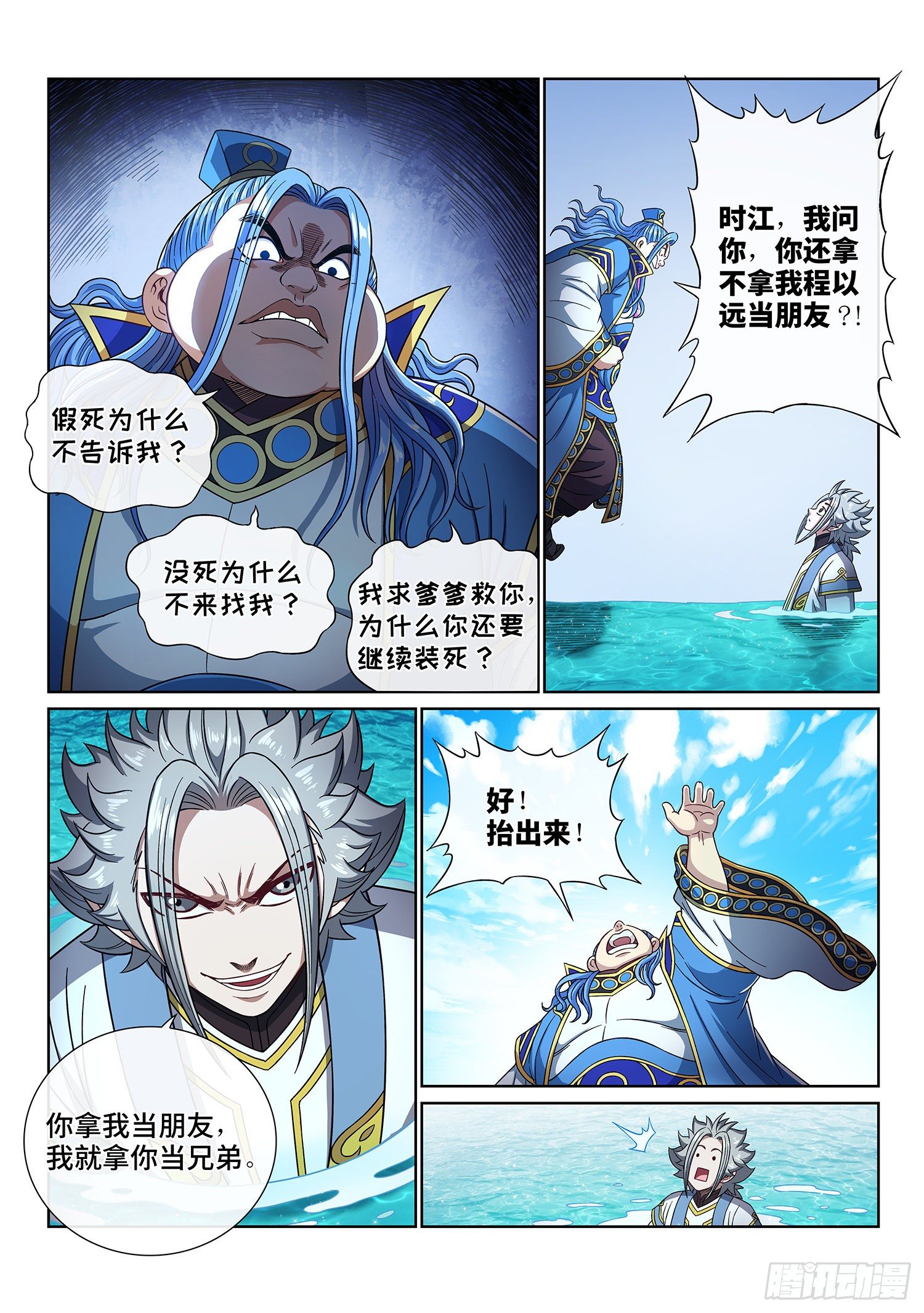 第四三七话·兄 弟12
