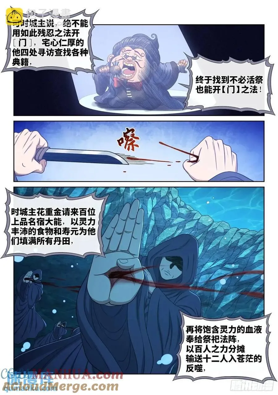 第660话·进 入6