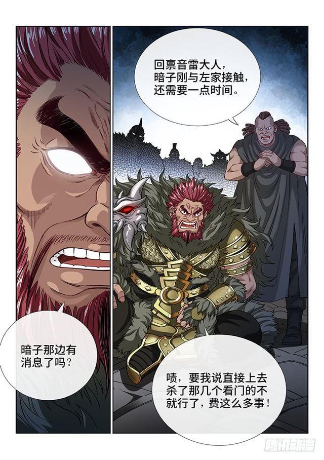 第一零八话·暗指12