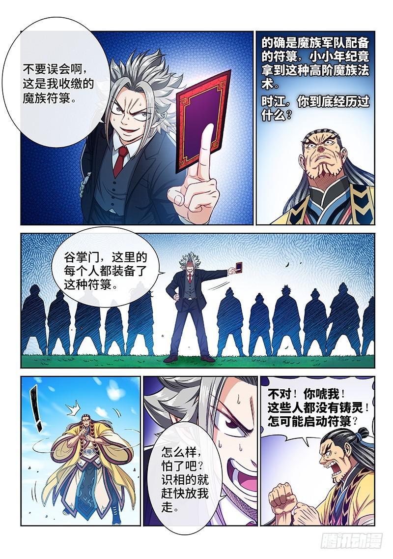 第二二九话·变废为宝9