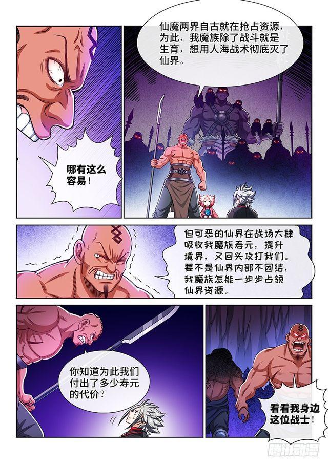 第二一六话·撞了个大运10