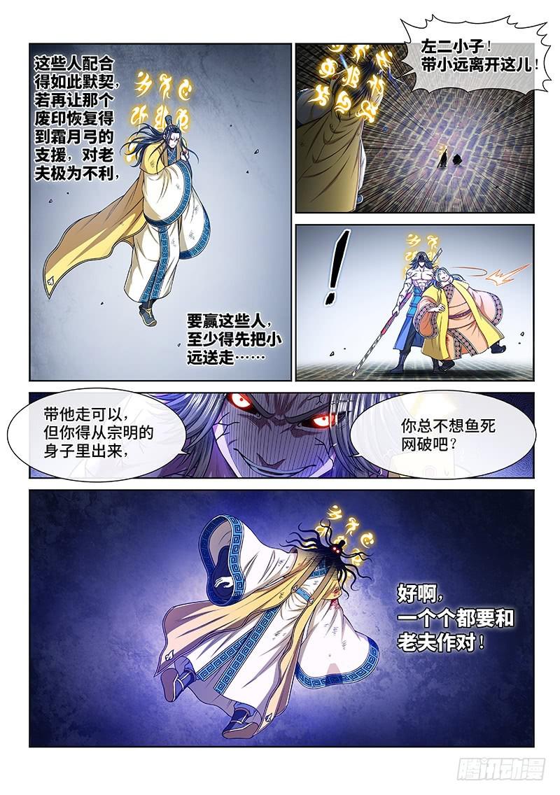 第二八一话·联 手11