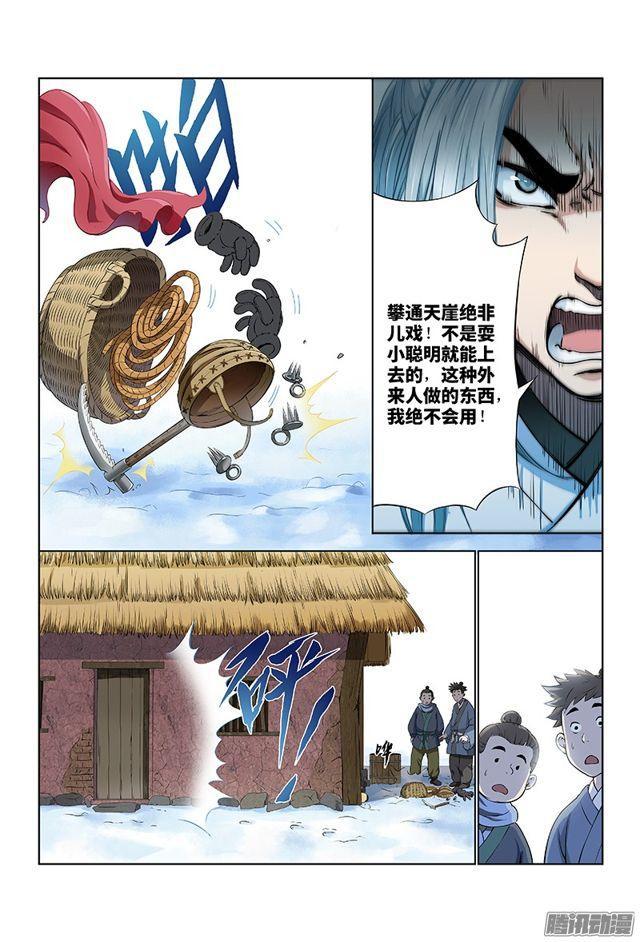 第十二话·整装待发（上）6