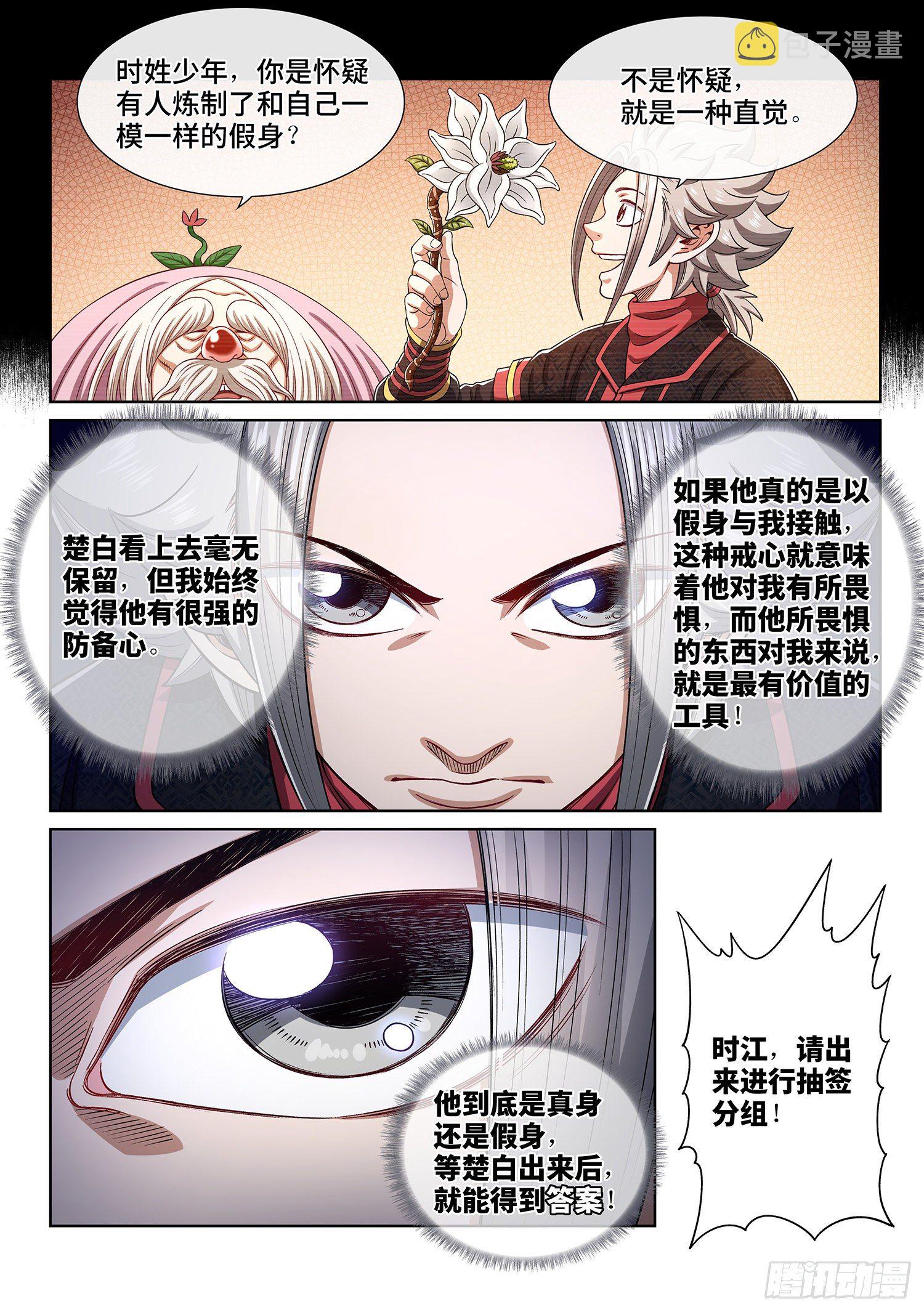 第四五六话·危险的任务12