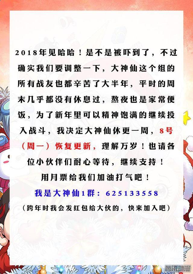 第六十五话·广而告之14