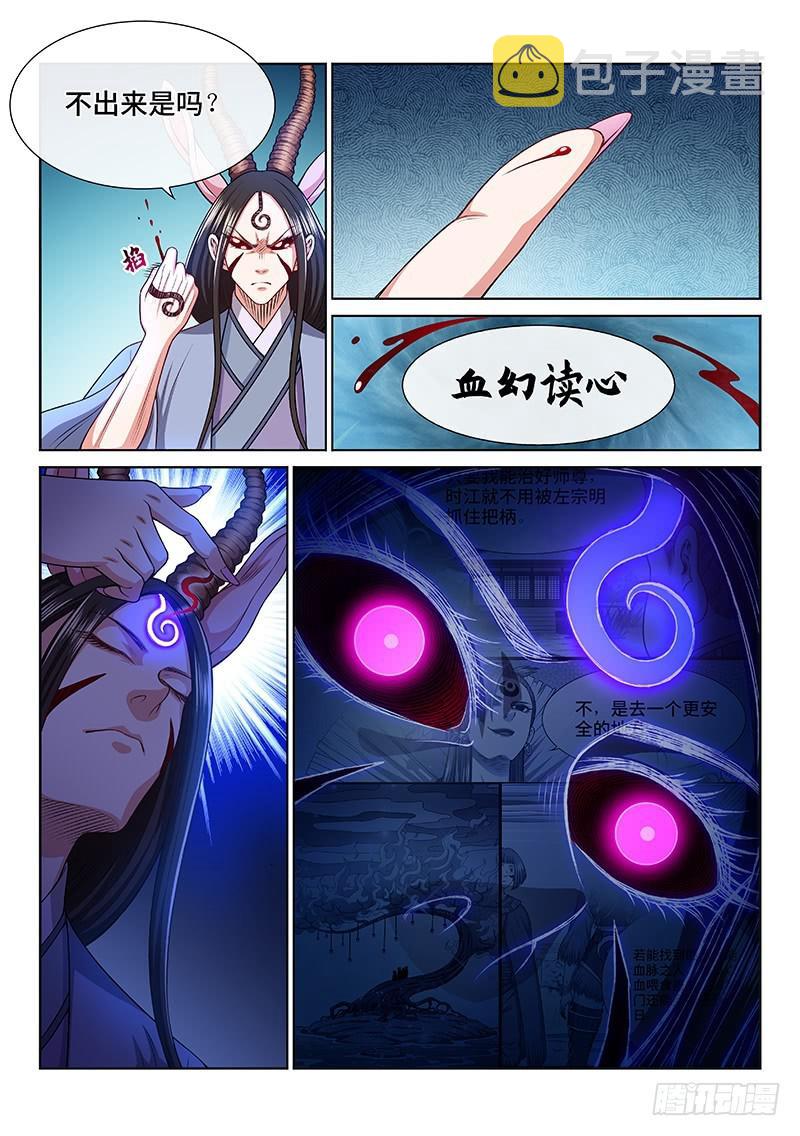 第二五七话·犹豫与觉悟8