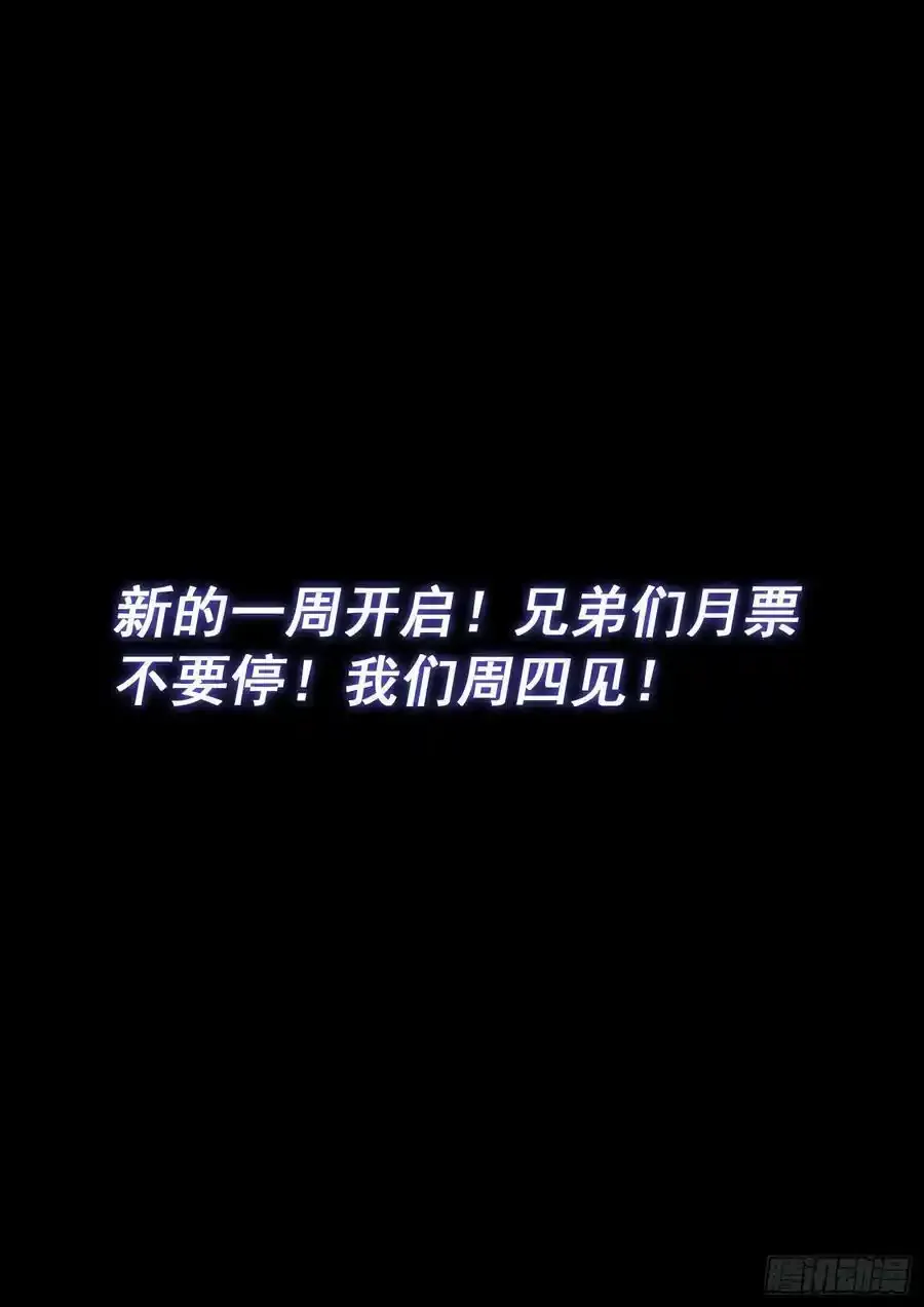 第六零八话·那个东西13