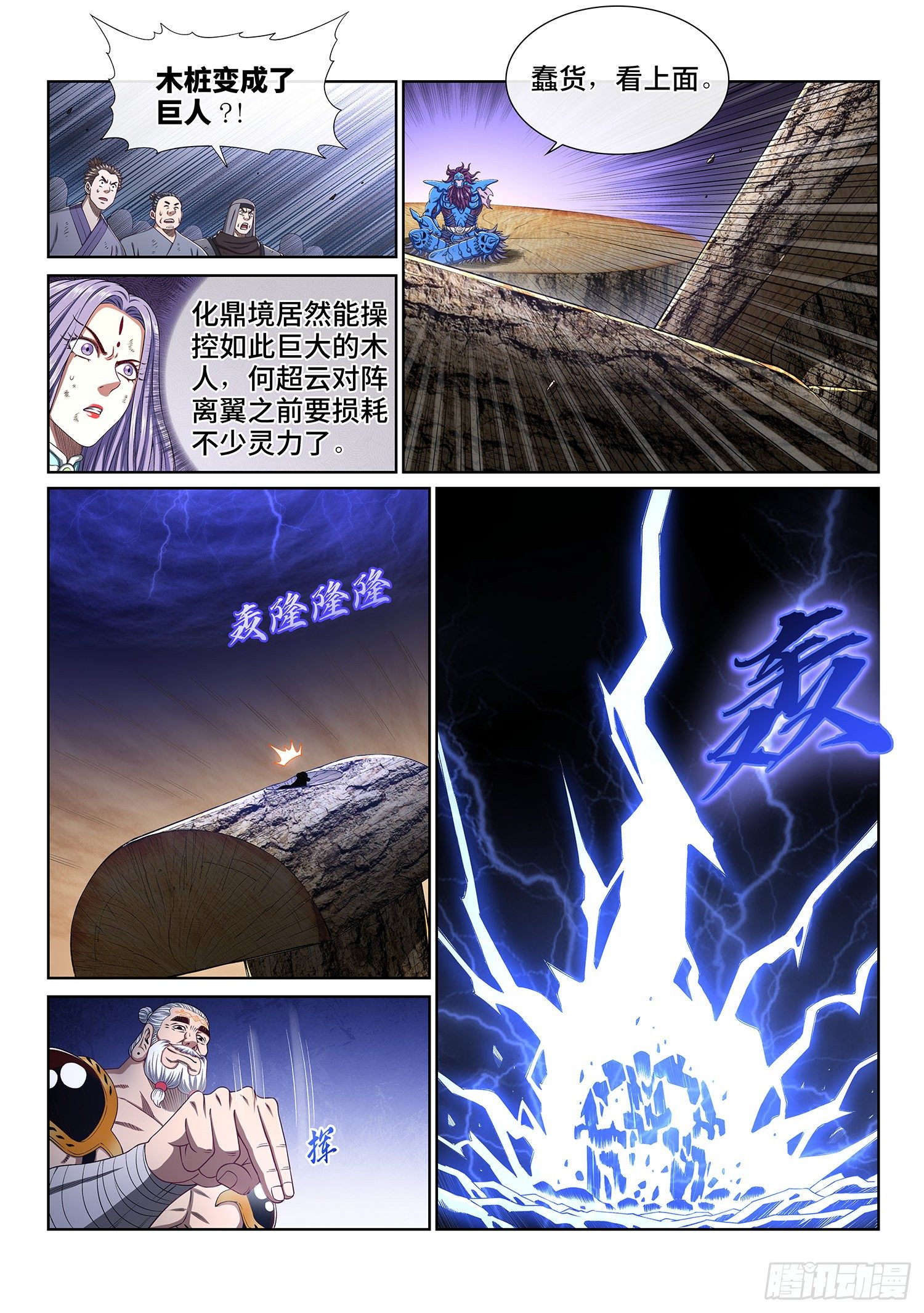 第四零七话·悲 哀5
