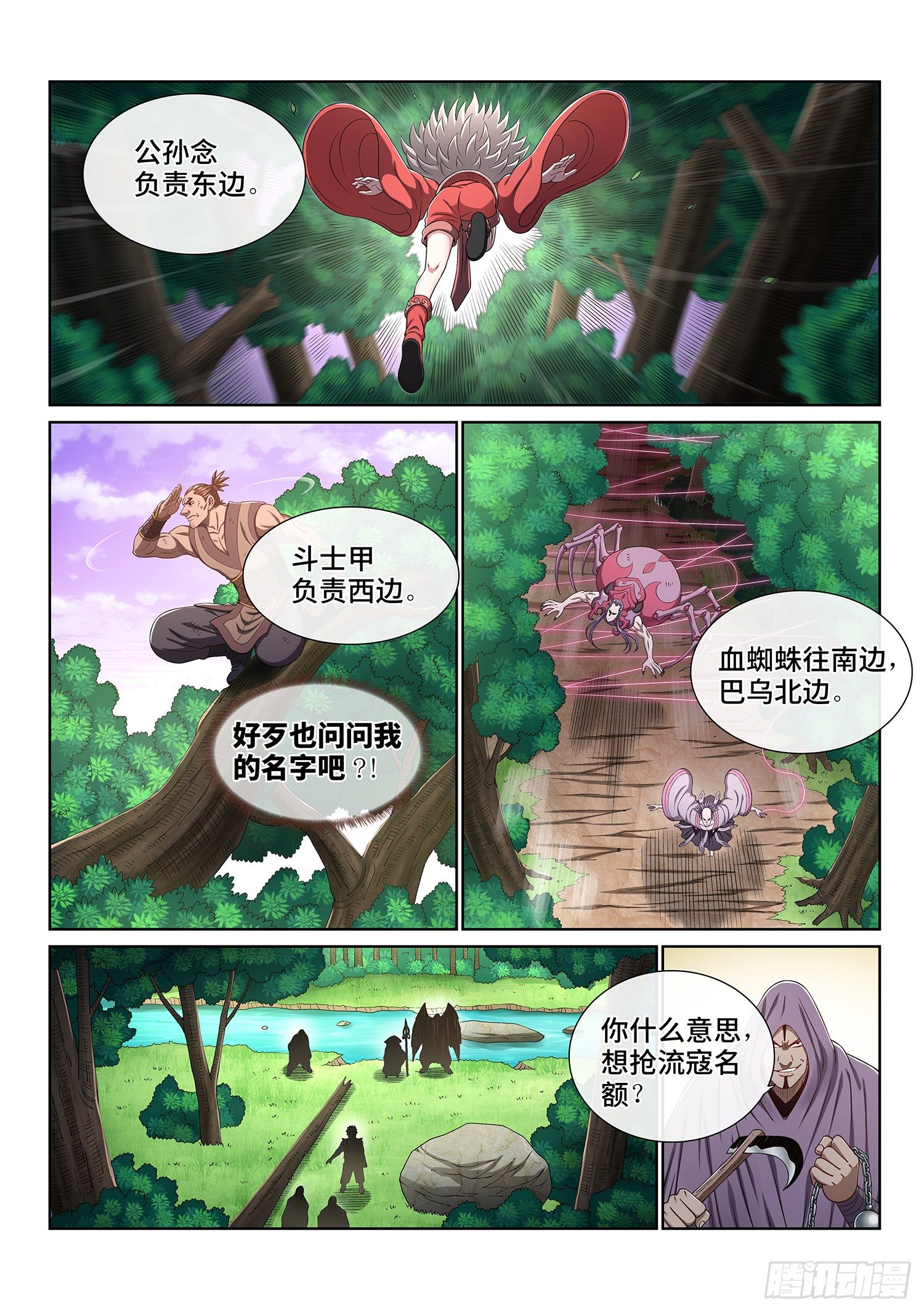 第四七五话·游魂术2