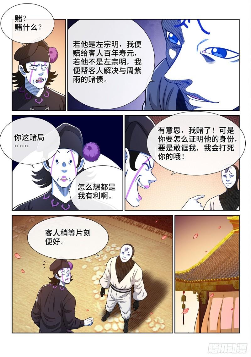 第三五九话·因果循环15