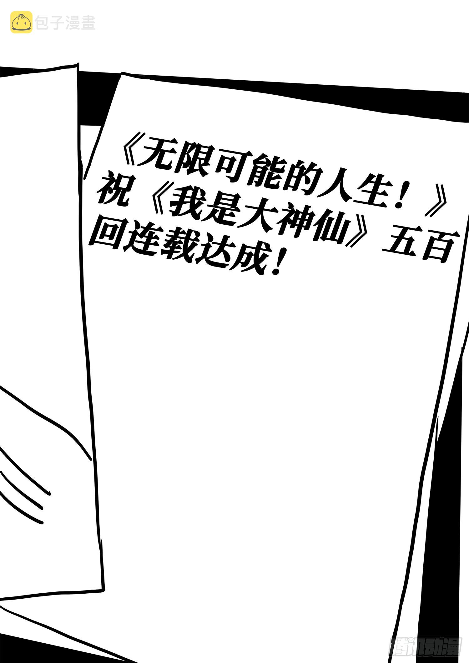 五百话纪念短篇14