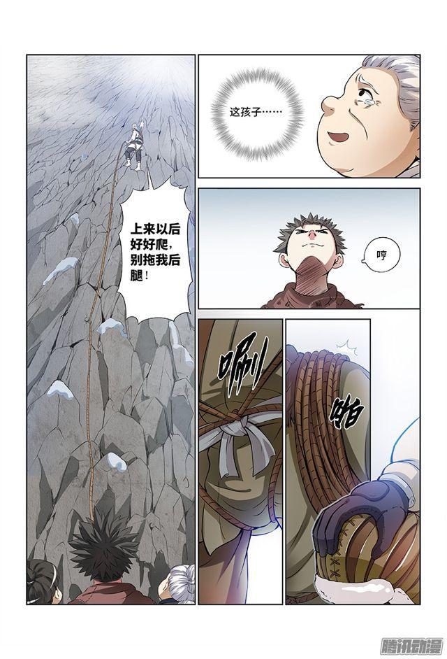 第十三话·整装待发（下）10