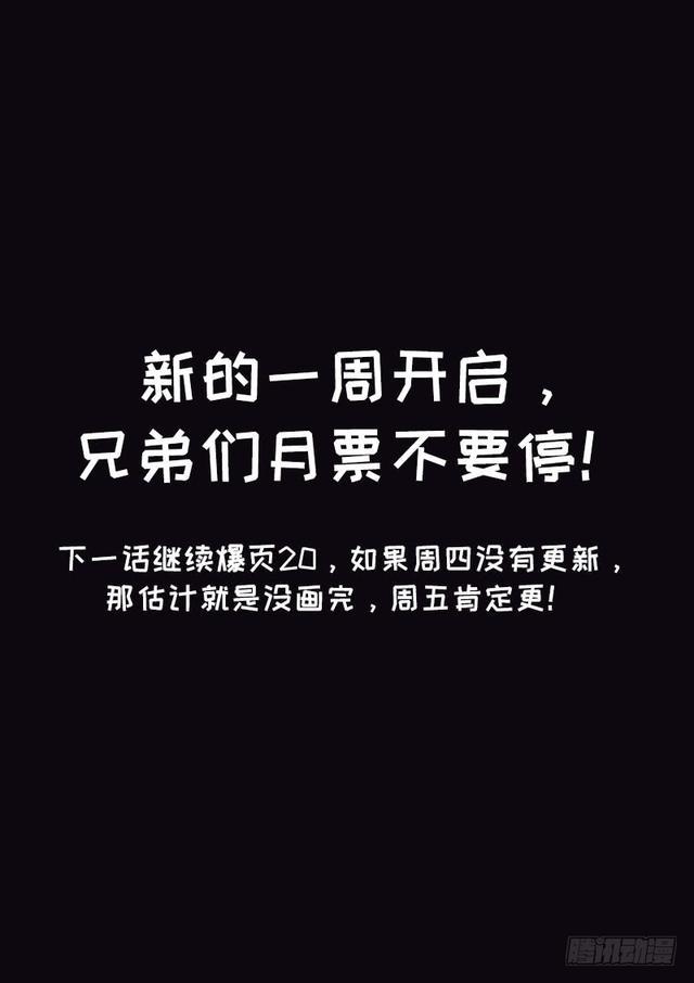 第二四零话·已经结束了17
