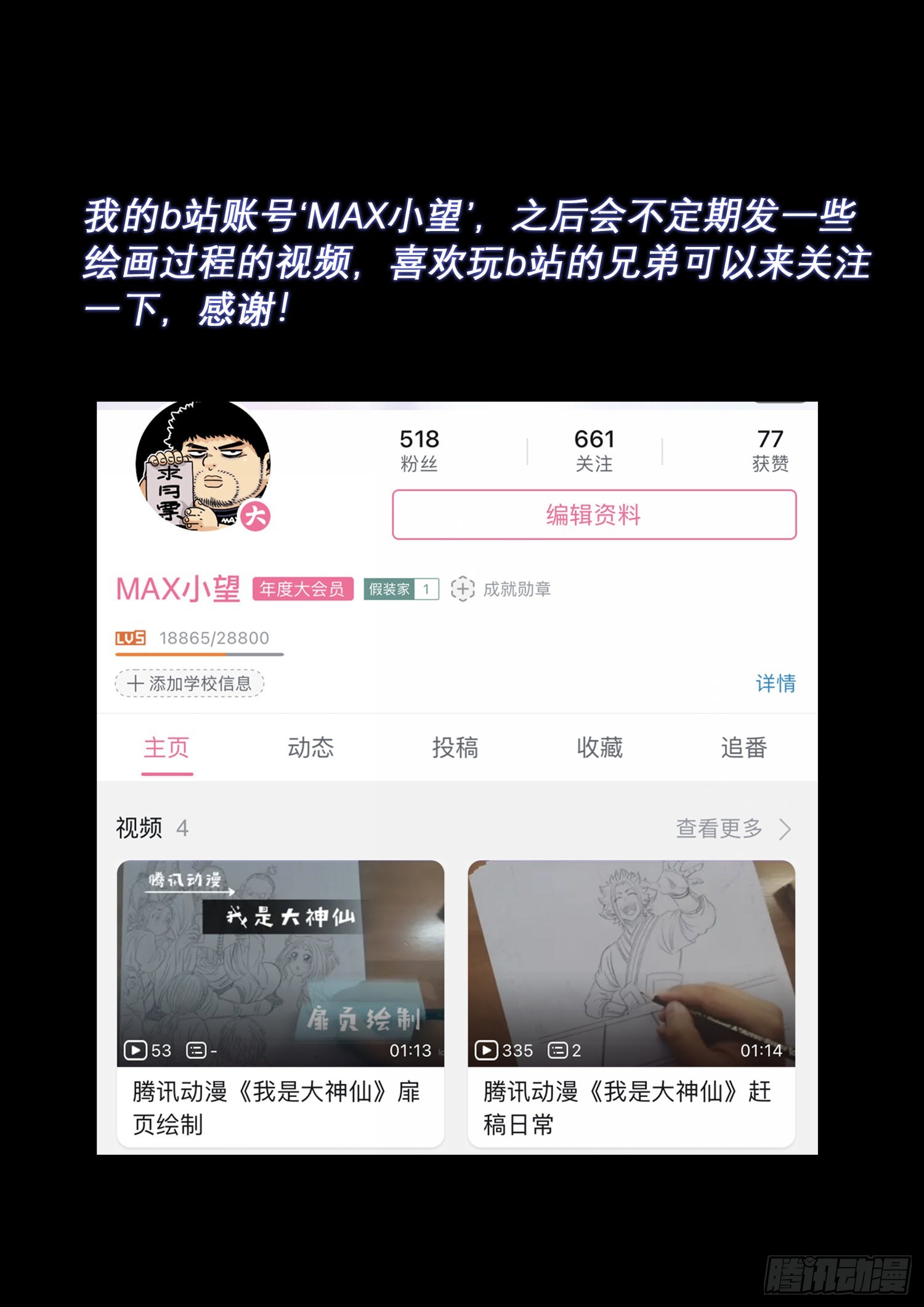 第四九八话·密不透风16
