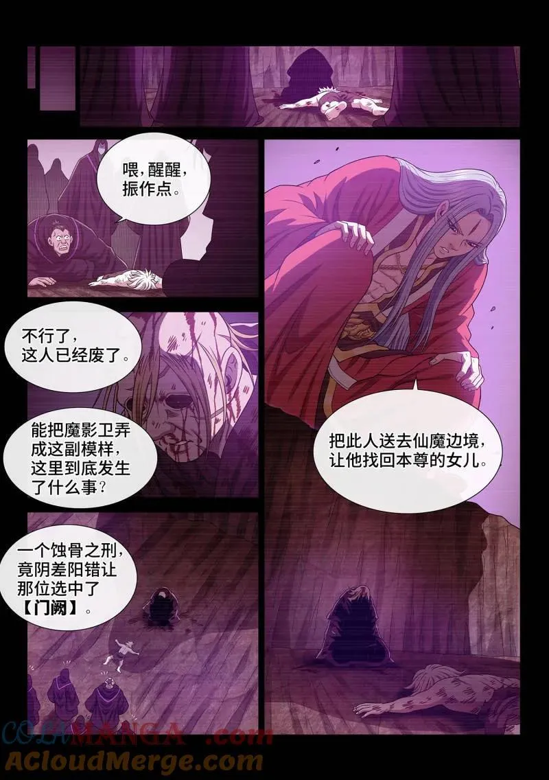 第692话 ·门 阙8