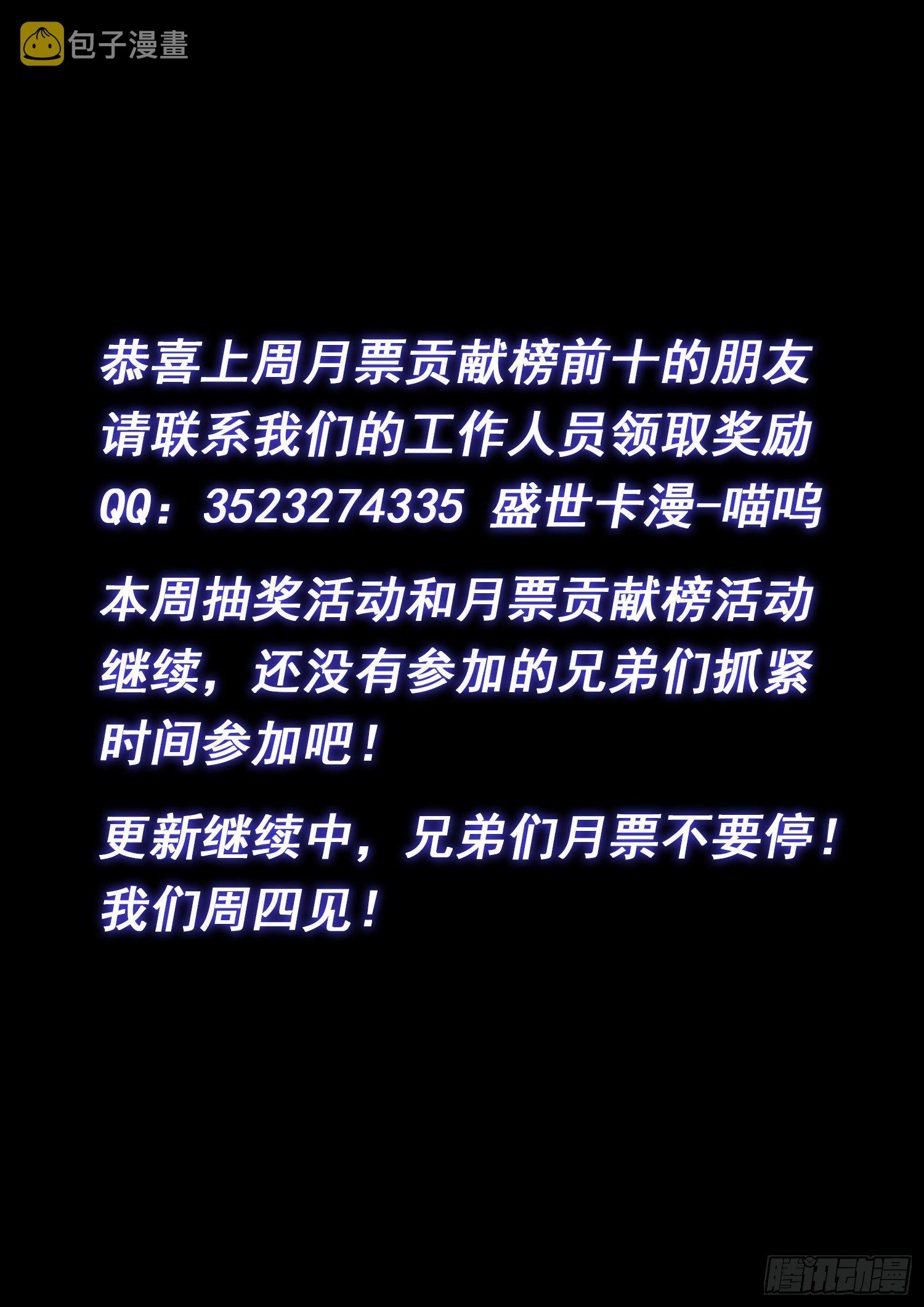 第四八五话·捷径15