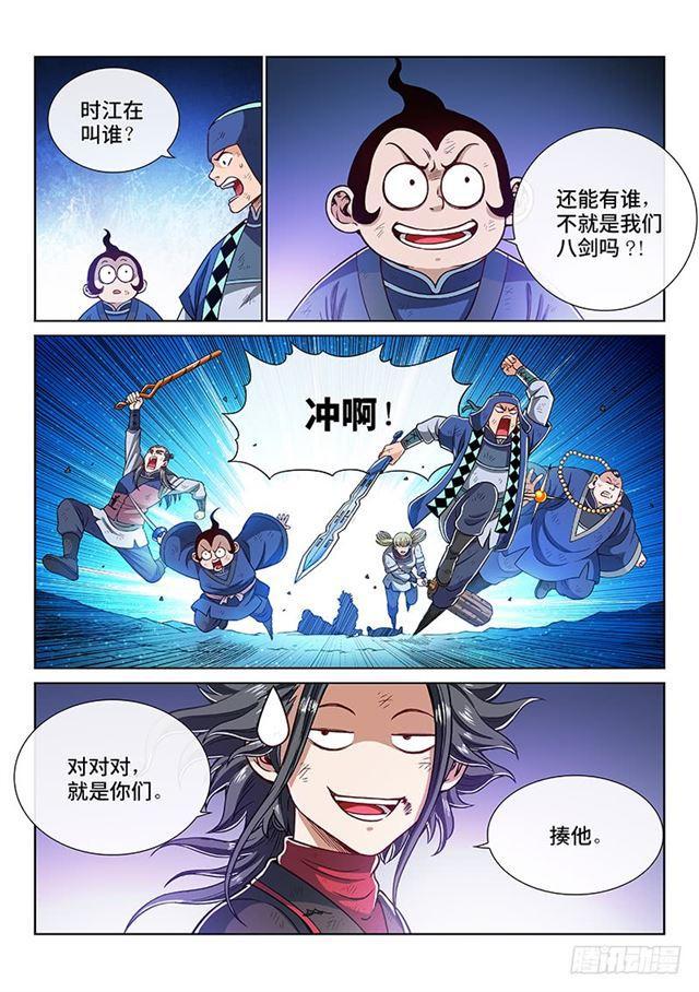 第一八二话·轮到你了10