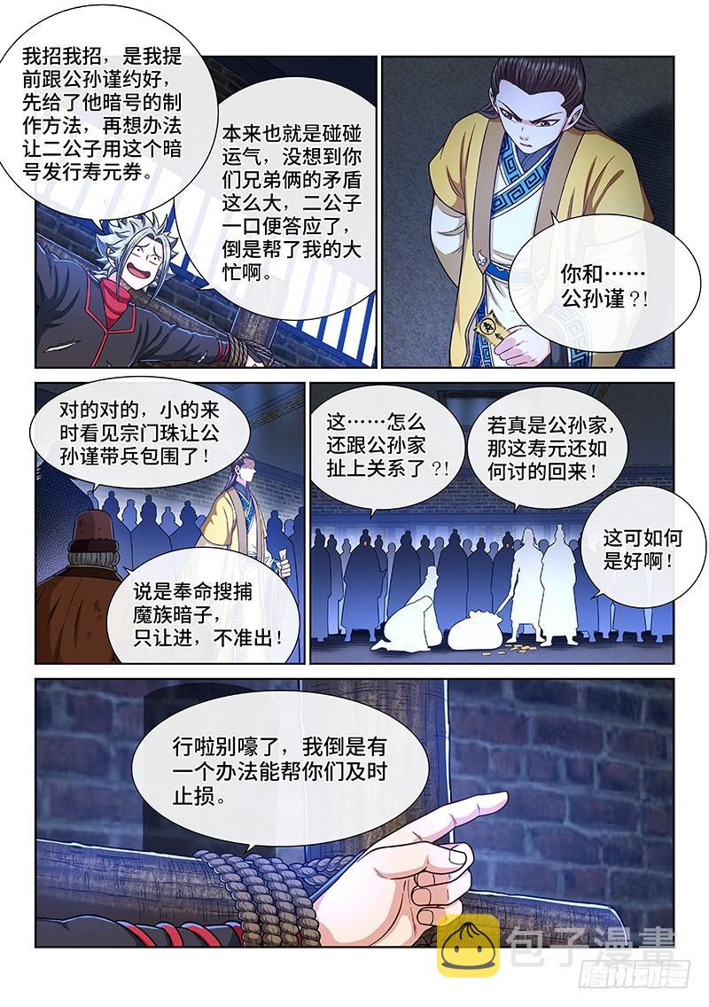 第二六六话·拷 问14