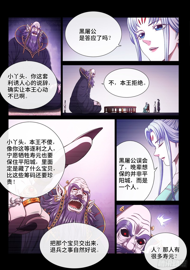 第三七四话·贤 婿5