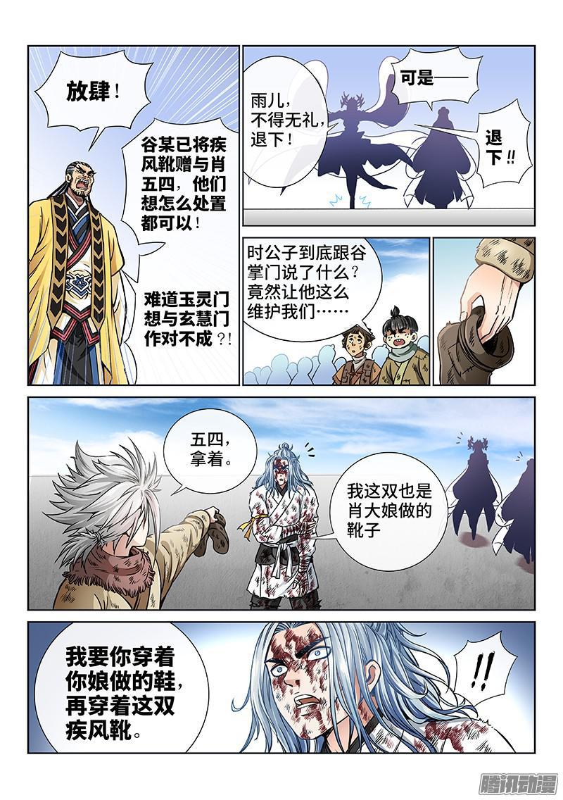第四十四话·非福即祸11
