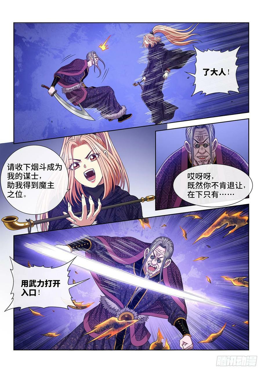 第五七七话·谋 士9