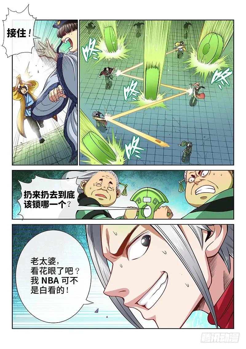 第九十一话·来者不善14