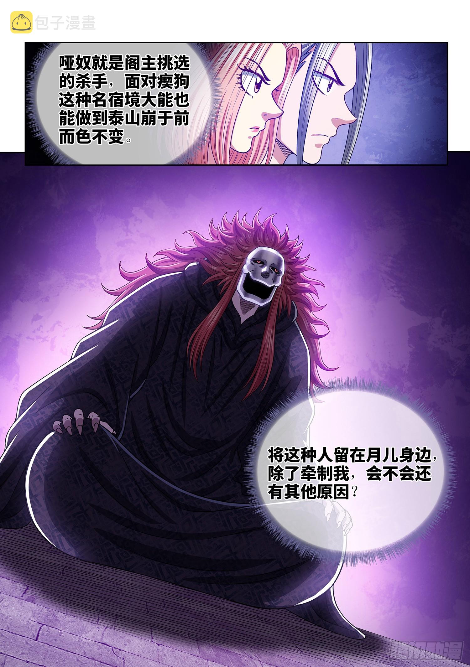 第五四四话·初次训练15