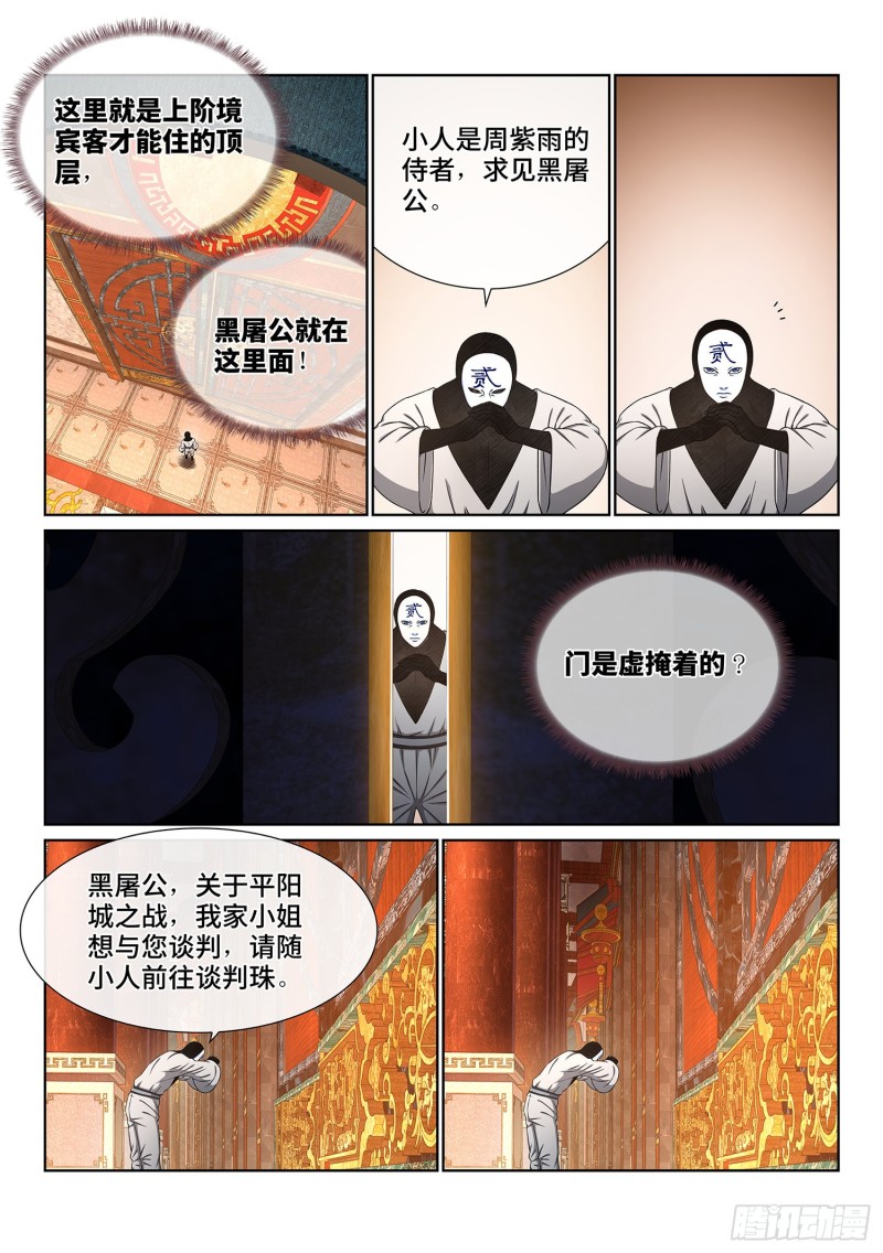 第三六九话·活下来10