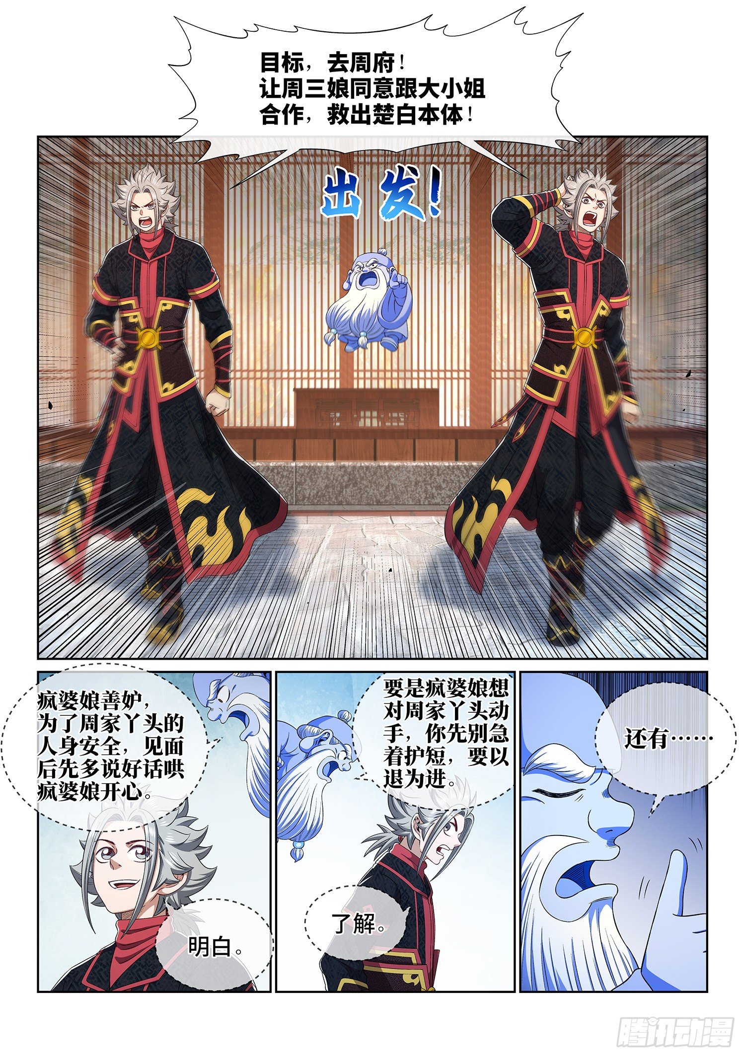 第四六六话·三件事1
