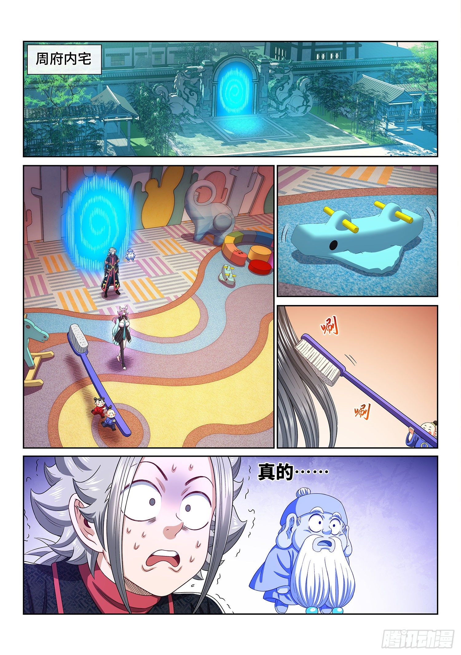 第四六零话·广陵之子9