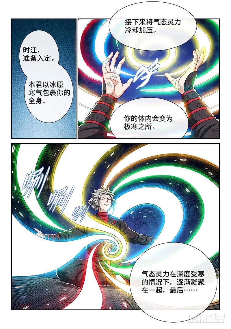 第一五九话·好兄弟8