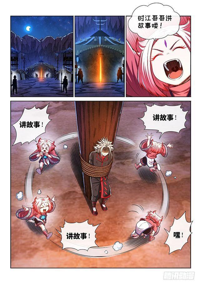 第二一六话·撞了个大运1