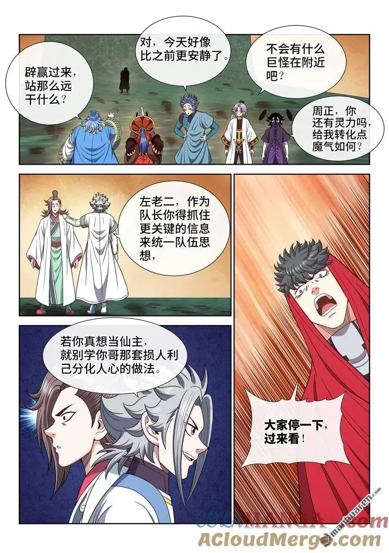 第675回 驱 逐14