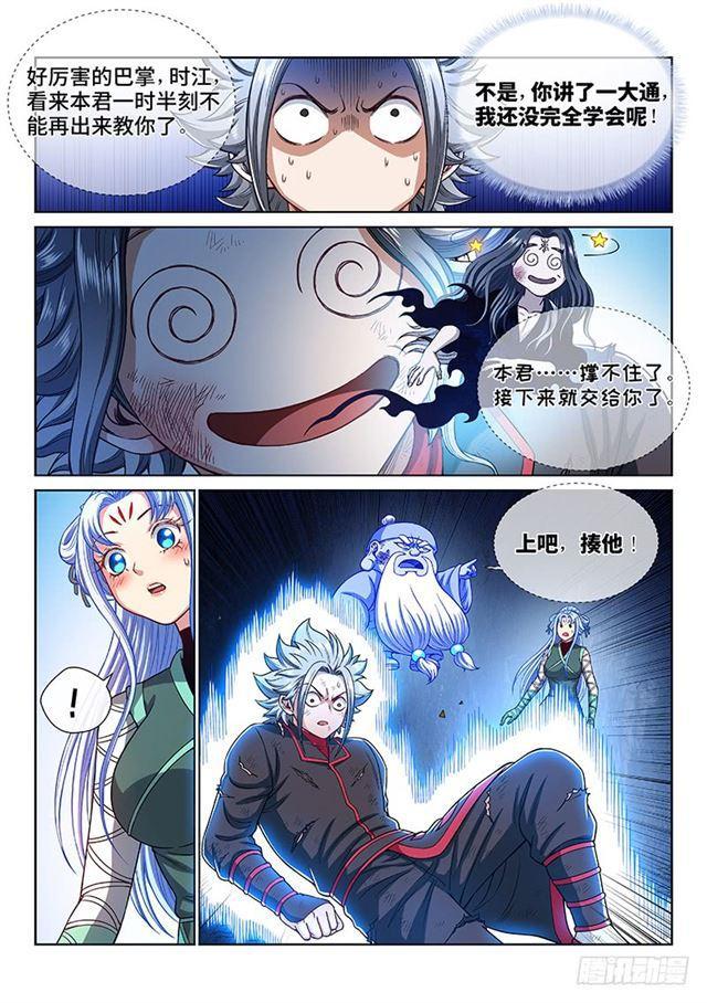 第一八二话·轮到你了17
