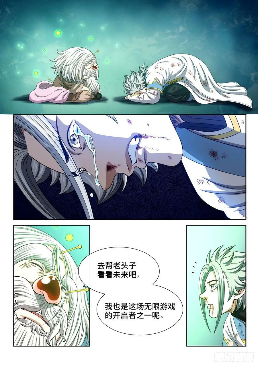 第五九五话·有限与无限13