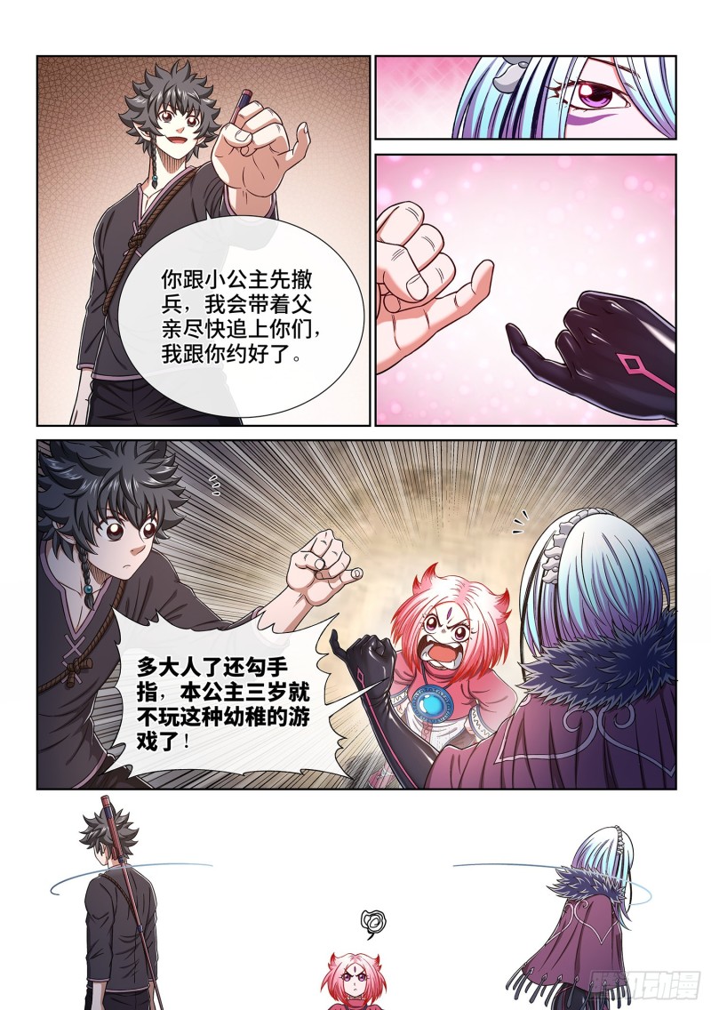 第三七七话·意义所在之处3