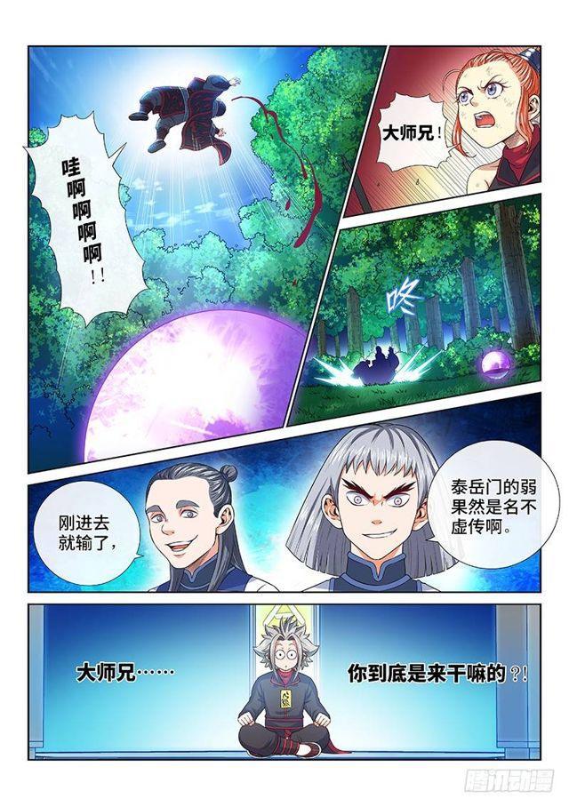 第一三一话·清风八剑14
