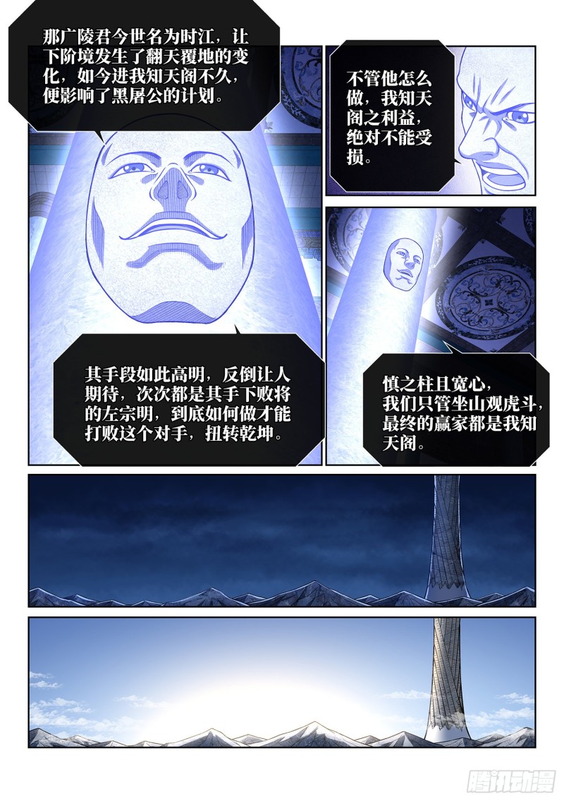 第三六一话·变化与理想14