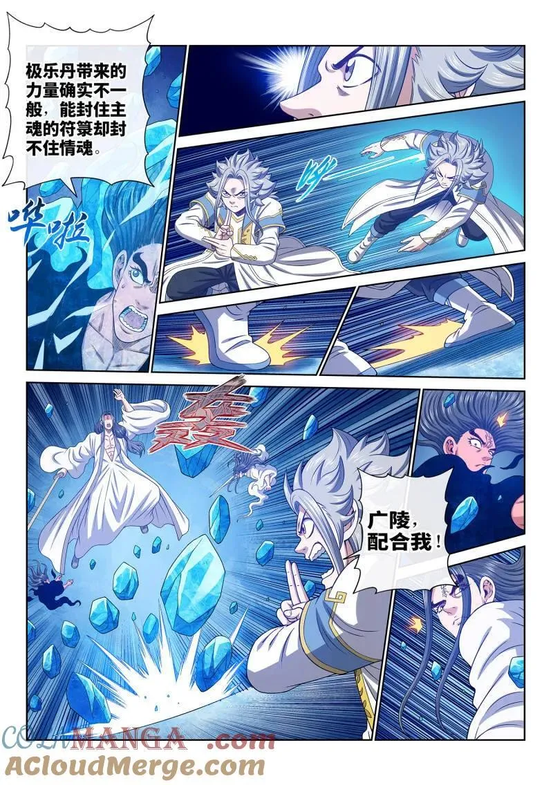 第701话 ·炼 制10