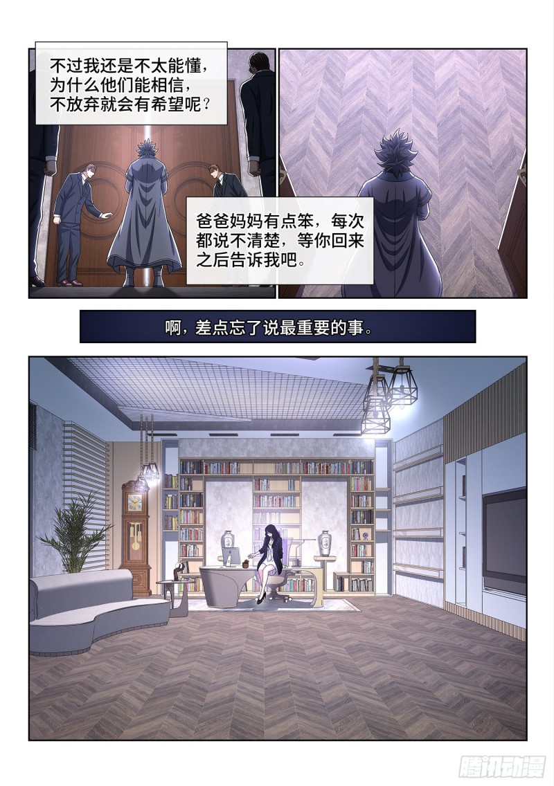 第四零五话·名 字13